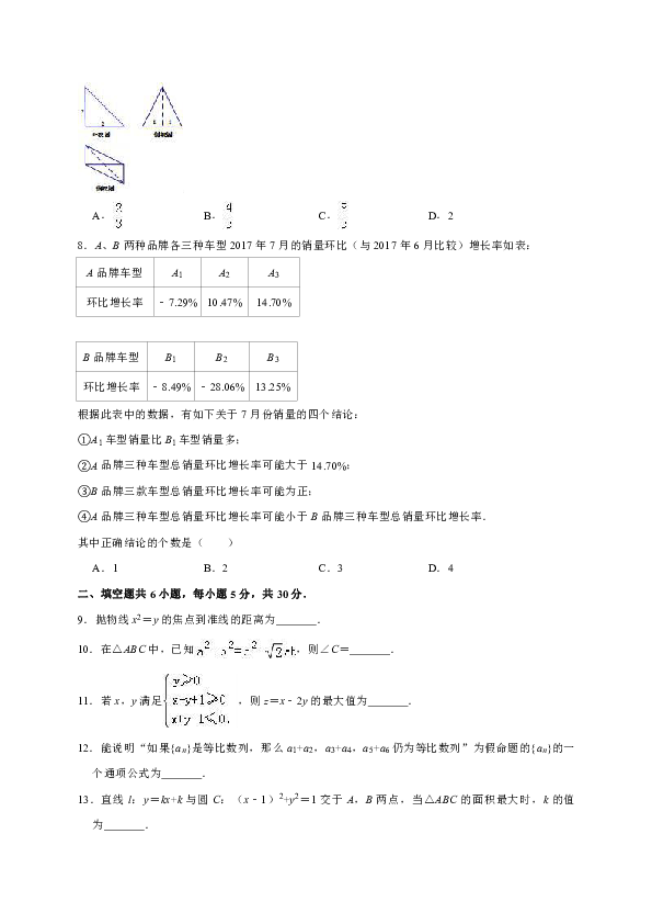 北京市大兴区2019届高三（上）期末数学试卷（文科）（解析版）