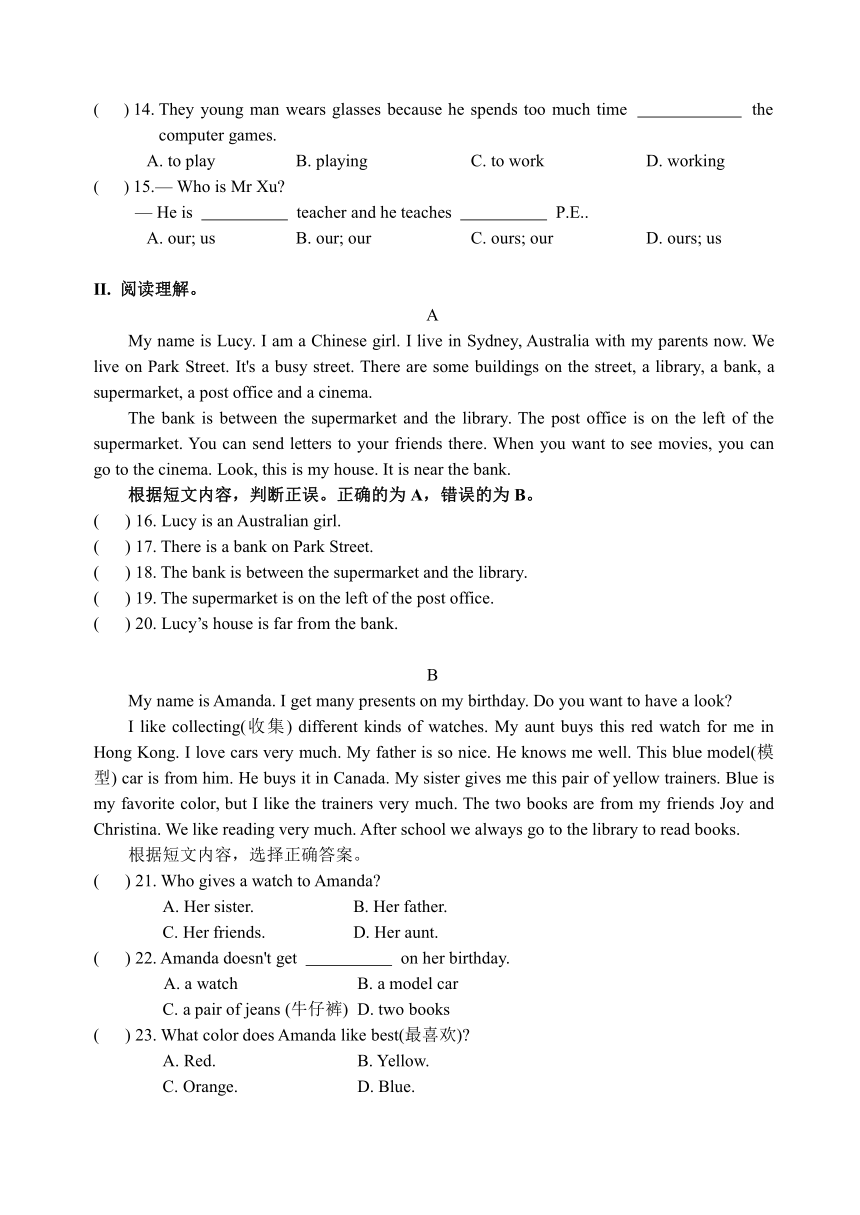 七年级英语(上）第5单元诊断性自测题 Unit 5 Do you have a soccer ball?（含部分答案解析）