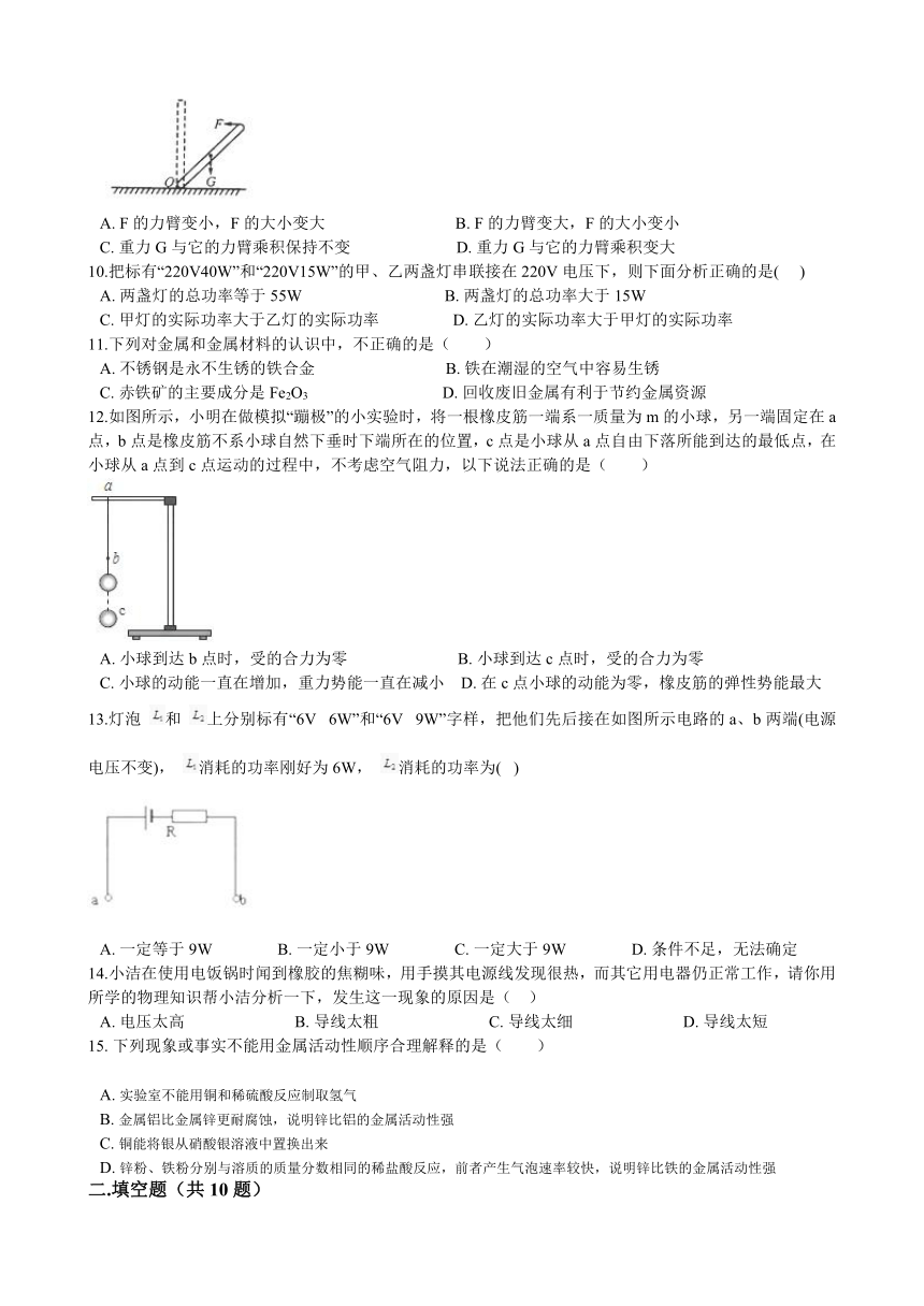 2017年浙教版九年级科学上册期末测试卷