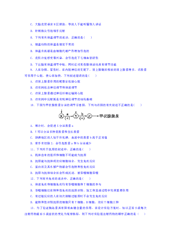 甘肃省镇原县镇原中学2018-2019学年高二下学期期中考试生物试题