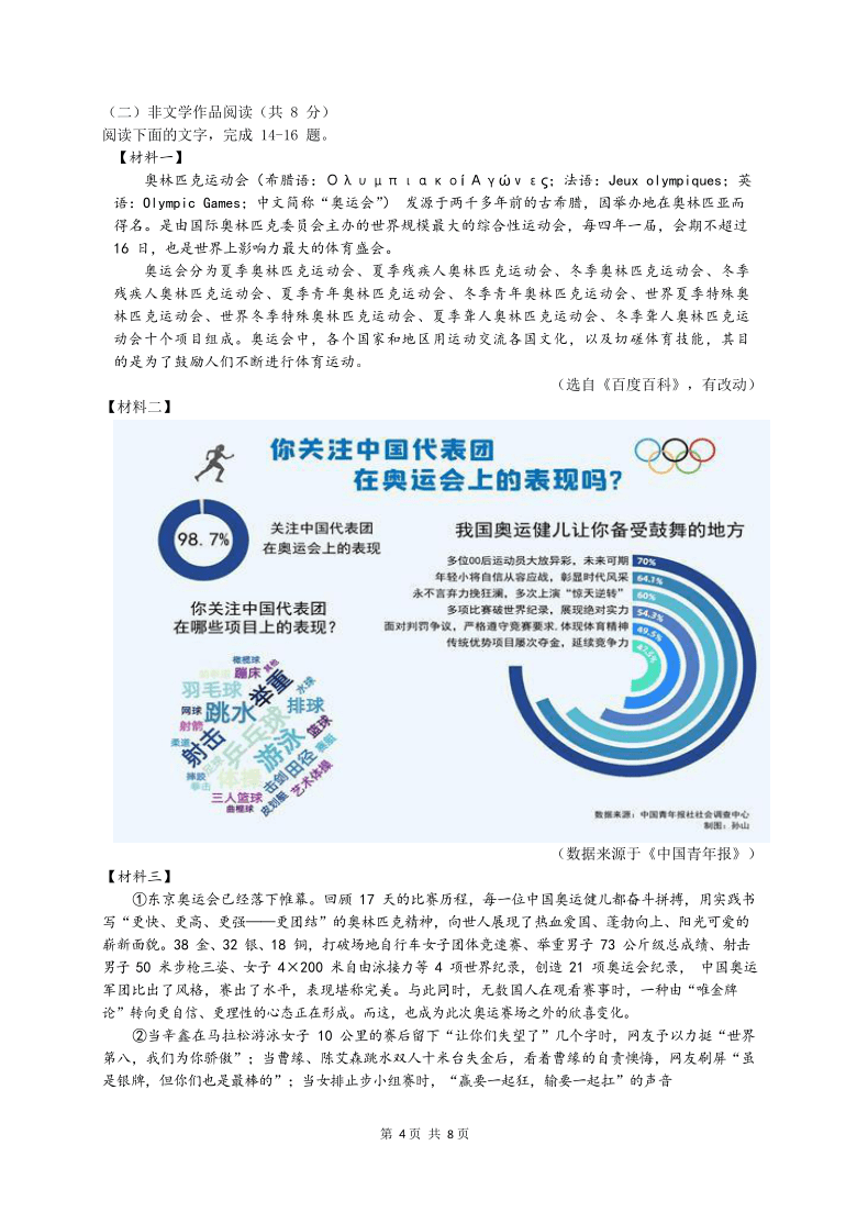 湖南省长沙市中雅培萃学校2021-2022学年八年级下学期暑假作业检测卷（Word版，无答案）