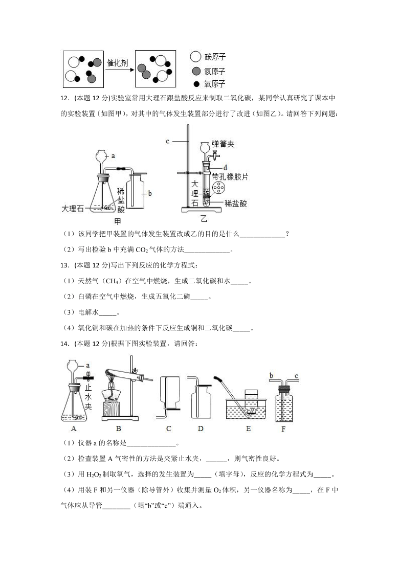 人教版九年级化学上册第5-6单元测试题（word版，含解析）