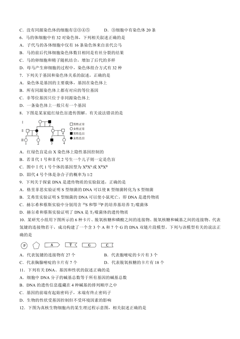 贵州省贵阳市普通中学2020-2021学年高一下学期期末监测考试生物试题 Word版含答案