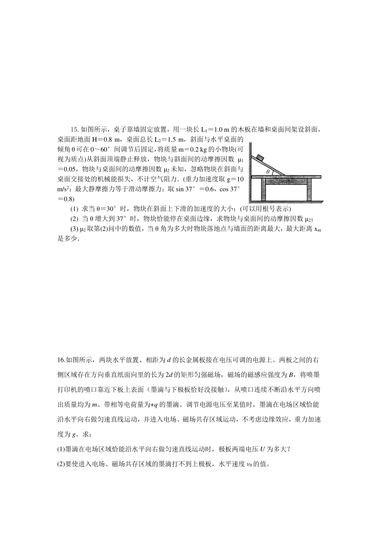 江苏省2021届高三下学期新高考模拟预测卷物理试卷（一） Word版含解析