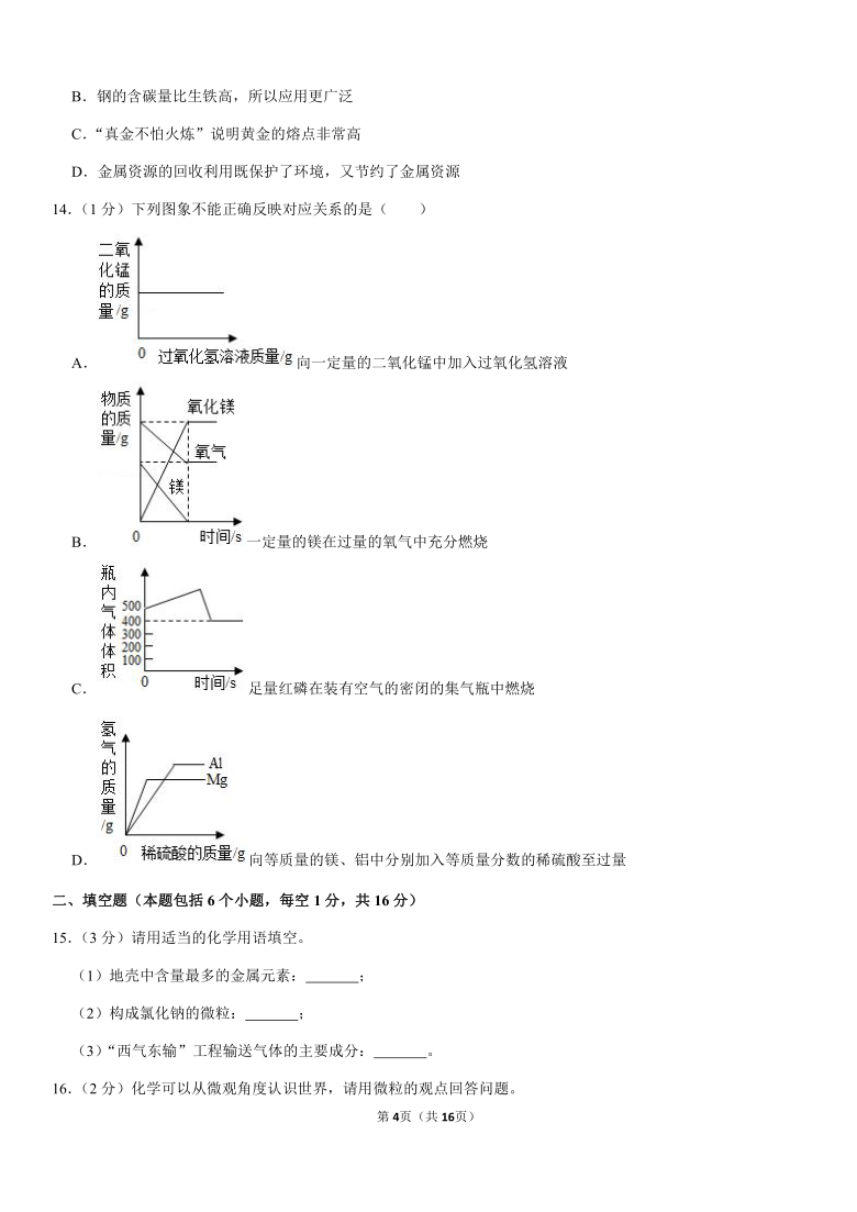 2020-2021学年河南省三门峡市陕州区九年级（上）期末化学试卷（Word+答案解析）
