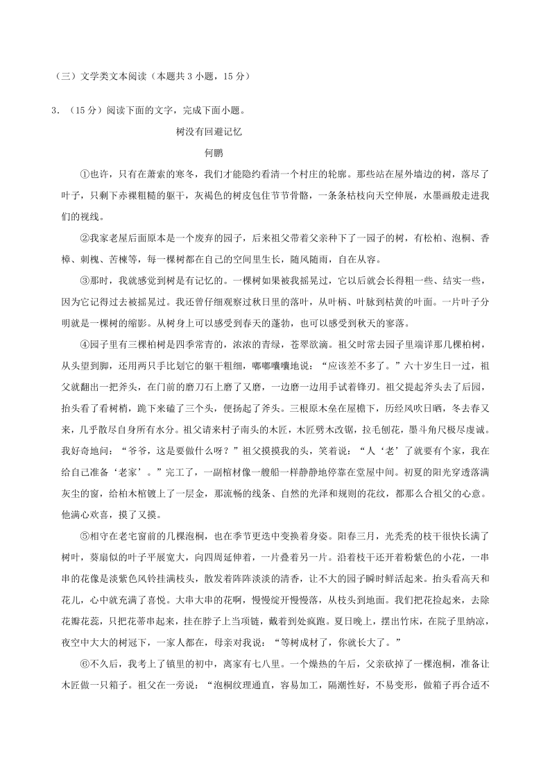 四川省成都市龙泉驿区2020-2021学年下学期期末考试高一语文试题（解析版）