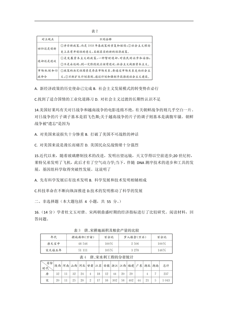 山东省菏泽市2021届高三下学期3月一模历史试题 Word版含答案