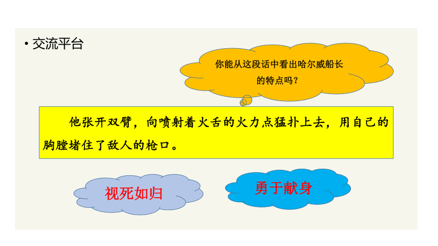 课件预览