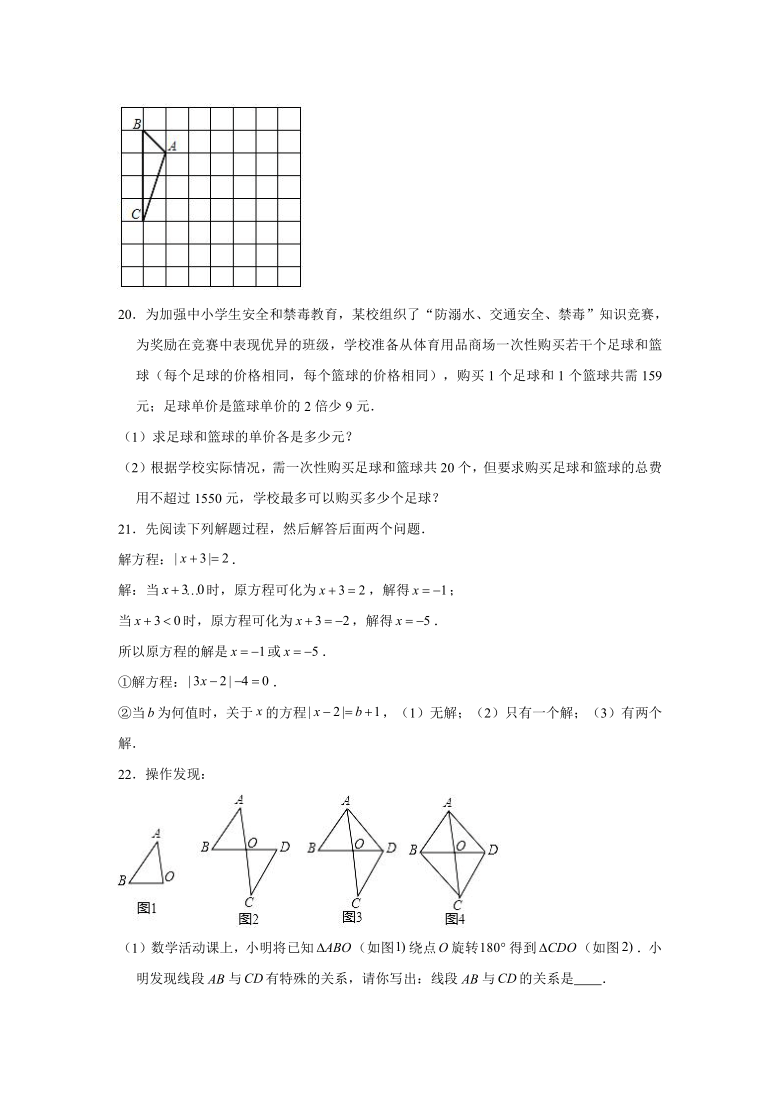 2019-2020学年山西省晋城市市直初中七年级下学期期末数学试卷 （Word版 含解析）