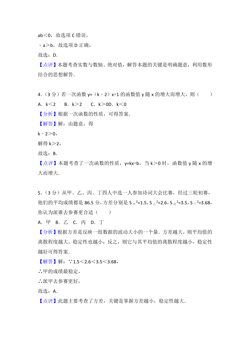 2018年湖南省常德市中考数学试卷(word版，含答案解析)