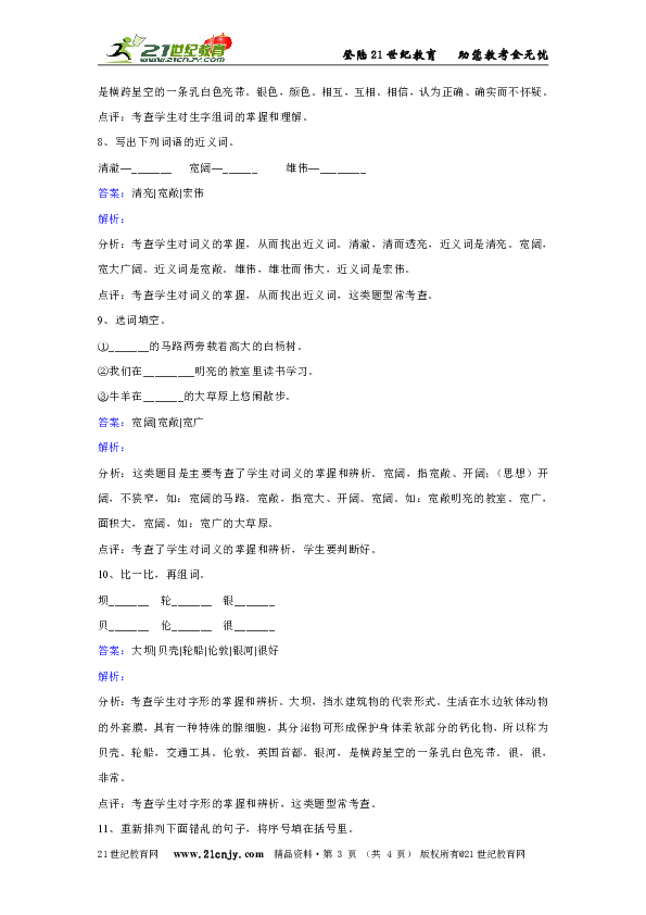 课件预览