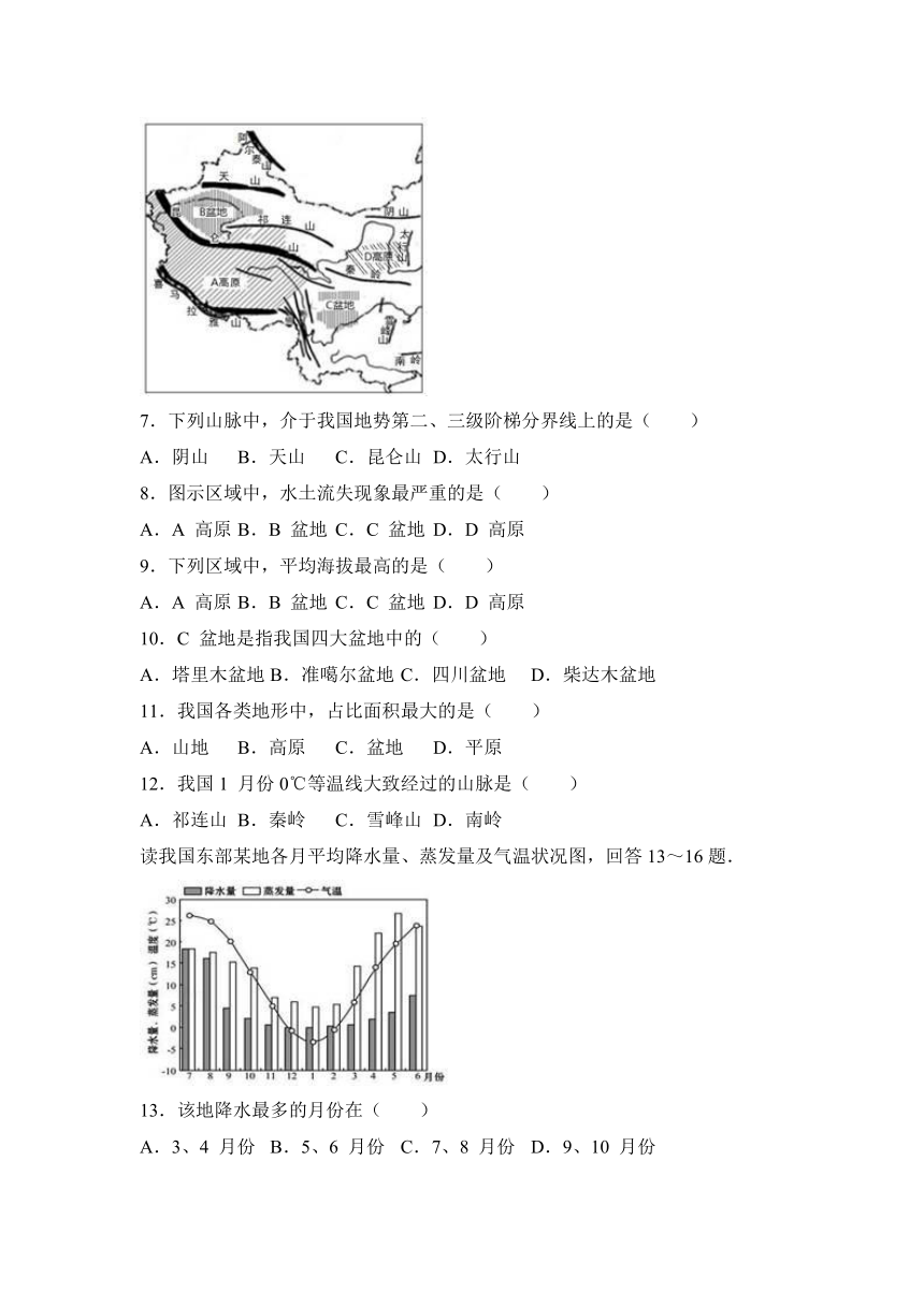 江苏省泰州市姜堰区2016-2017学年八年级（上）期末地理试卷（解析版）