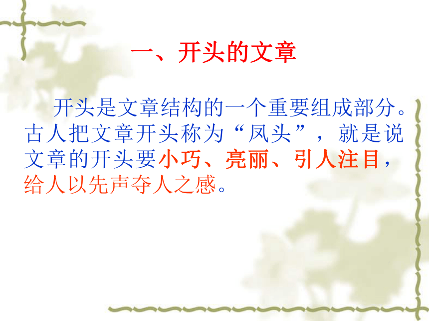 小学作文 课件 (2)