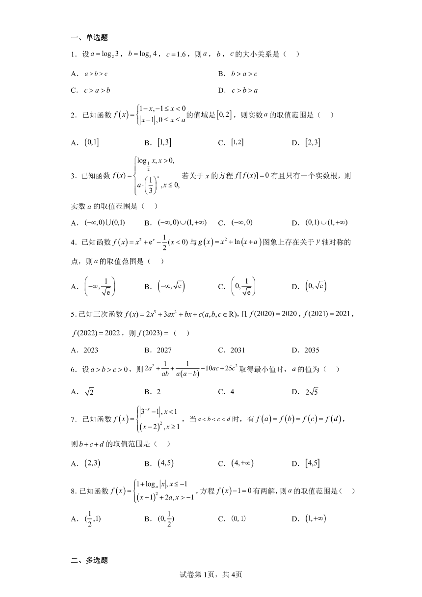 2022-2023高一第一学期数学阶段测试卷(人教A版2019）B（含解析）-21世纪教育网