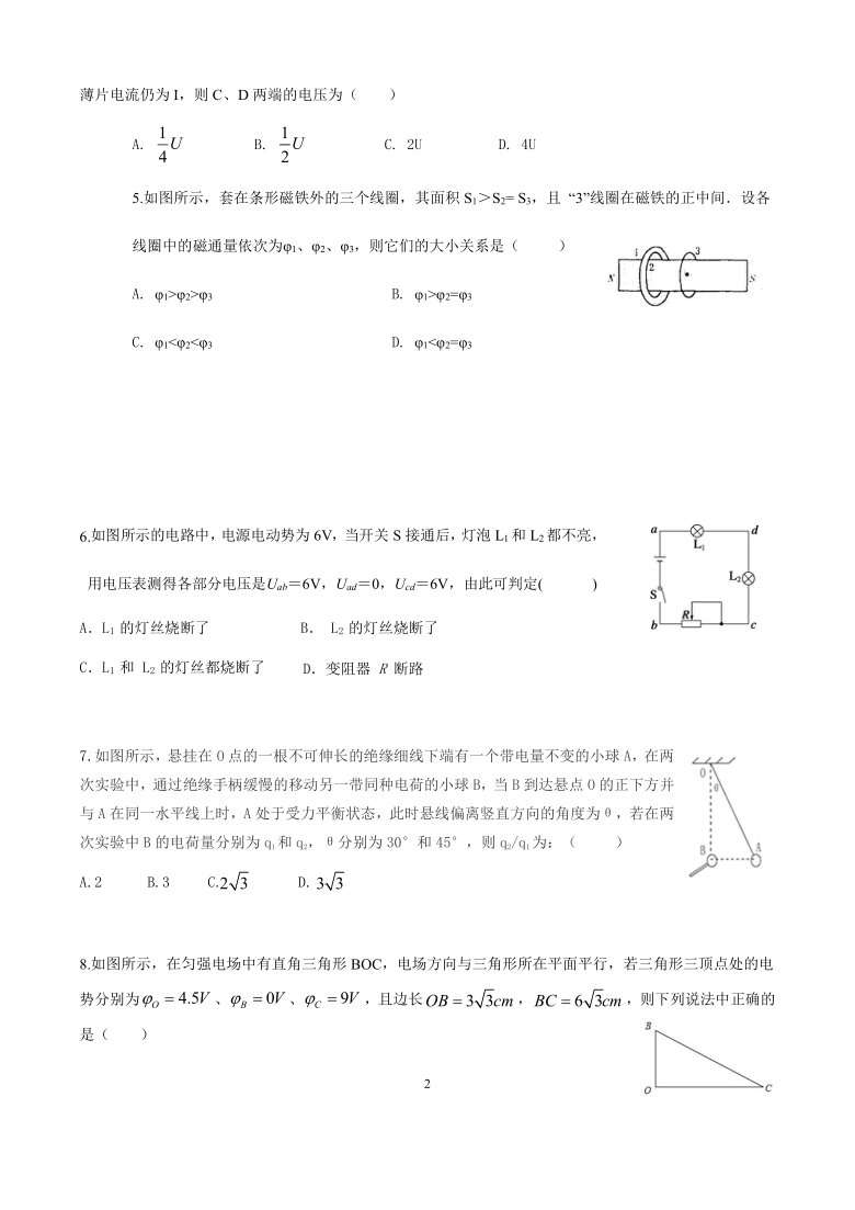 福建省厦门市湖滨高中2020-2021学年高二上学期期中考试物理（等级考）试题 Word版含答案