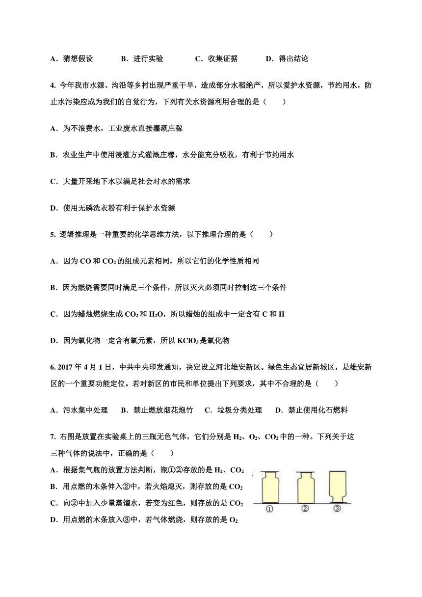 辽宁省大石桥市水源镇九年一贯制学校2017—2018学年度九年级上学期期末考试化学试题（Word版，含答案）