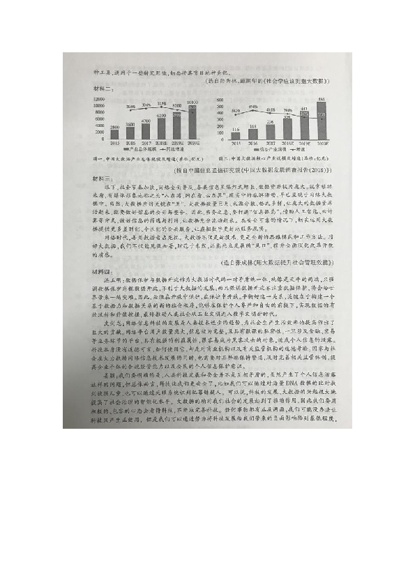 浙江省金华市2019-2020学年高二下学期期末考试 语文试卷（图片版含答案）