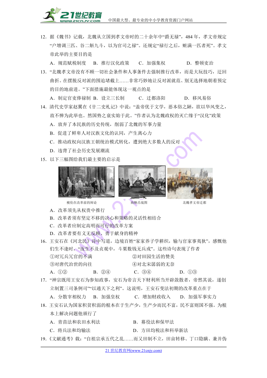 湖北省孝感市八校教学联盟2017-2018学年高二下学期期中联合考试历史试卷（含答案）