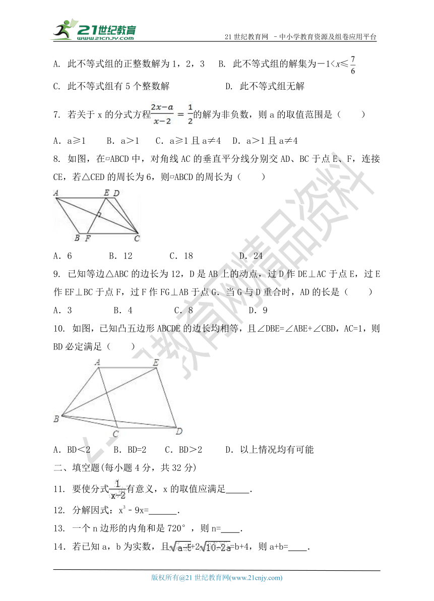 北师大版2017-2018学年度第二学期期末模拟考试八年级数学试题（1）（含解析）