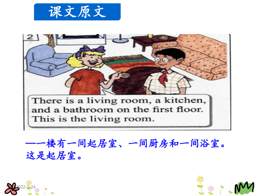 Unit 1 Li Ming comes to Canada Lesson 2  课件(共30张PPT)