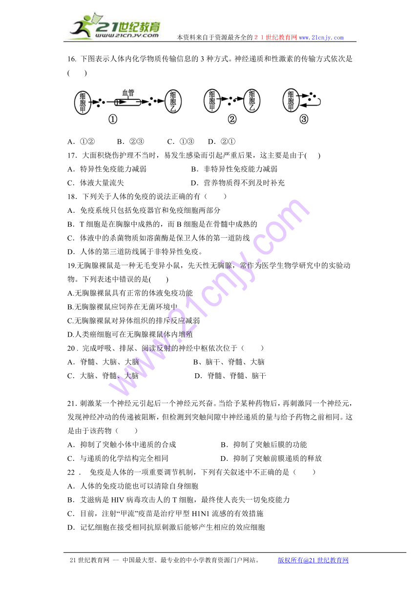 安徽省巢湖市无为开城中学2013-2014学年高二上学期第二次月考生物试题（无答案）