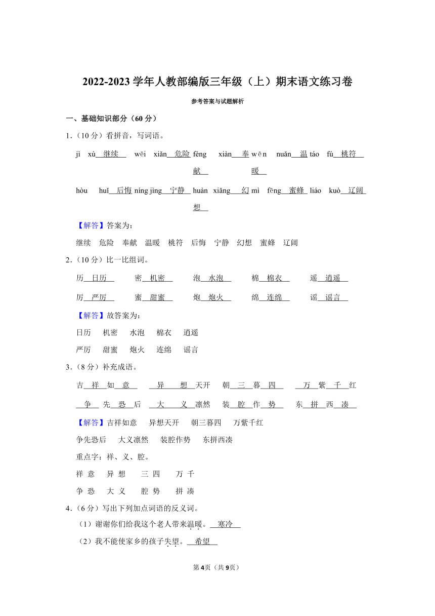 课件预览