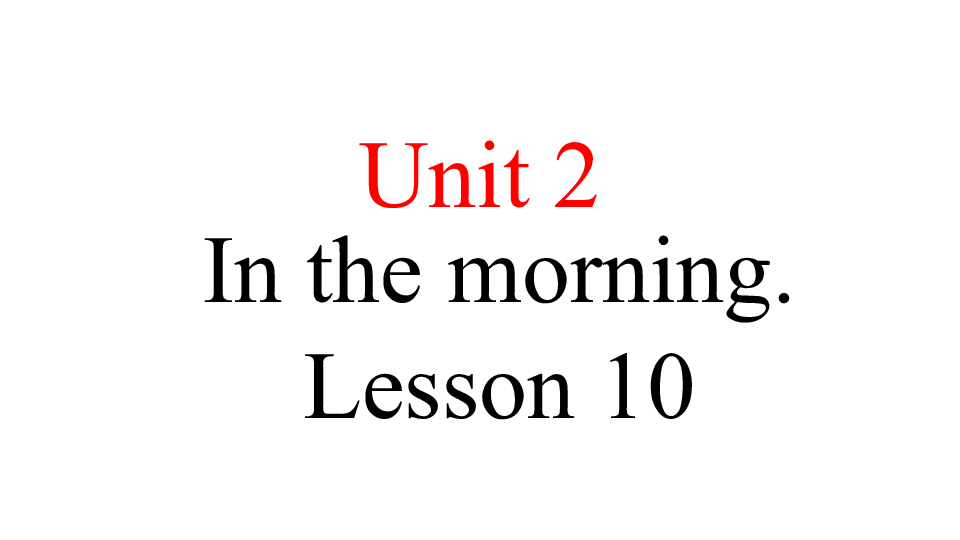 Unit 2 In the morning. Lesson 10 课件（26张PPT）