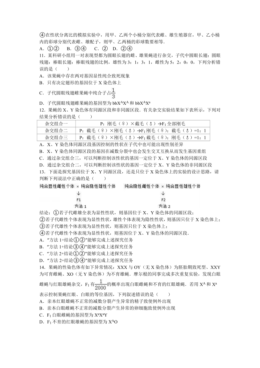 山东省德州市陵县一中2016-2017学年高二（上）月考生物试卷（12月份）（解析版）