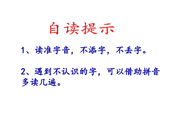 一年级下册语文课件-2〈我多想去看看〉(共40张PPT)  人教部编版