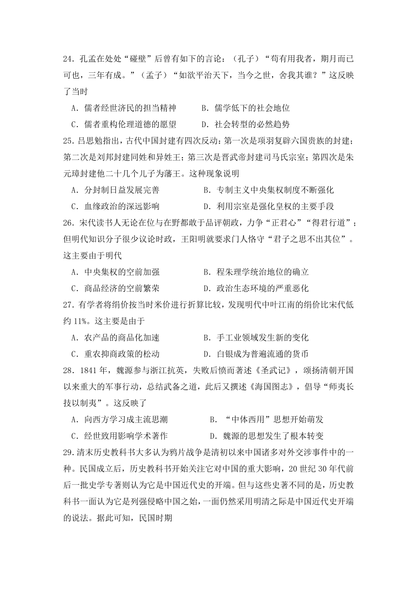 河南省信阳市第六高级中学2016-2017学年高二（2018届高三）7月摸底考试历史试题Word版含答案