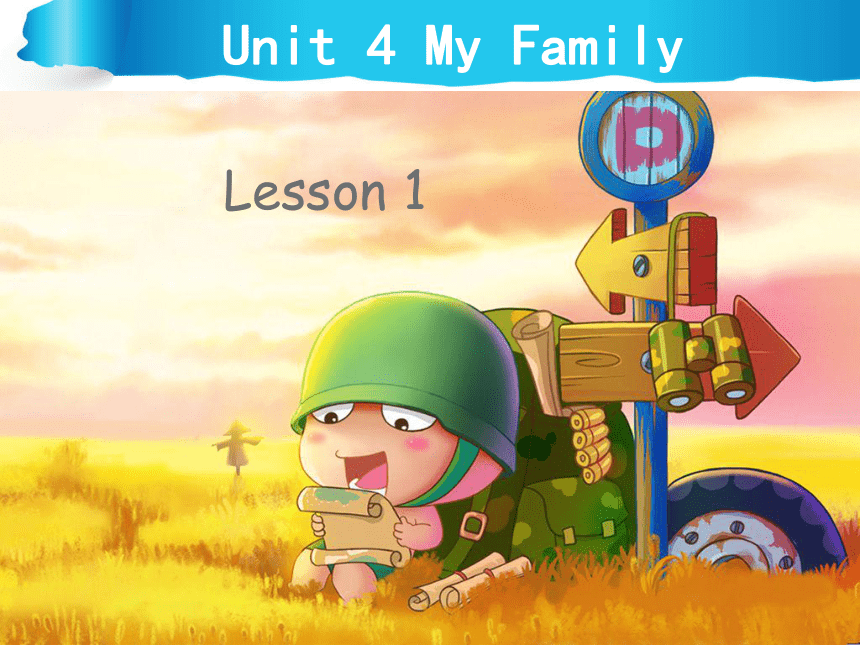Unit 4 My Family Lesson 1   课件