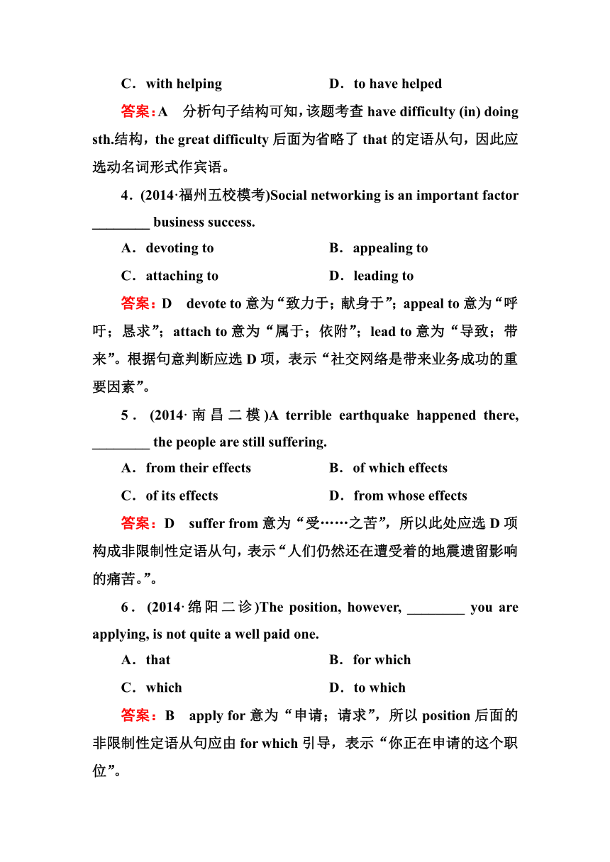 【走向高考·2015】高考一轮总复习（外研版 天津·山东）：必修5综合技能测试