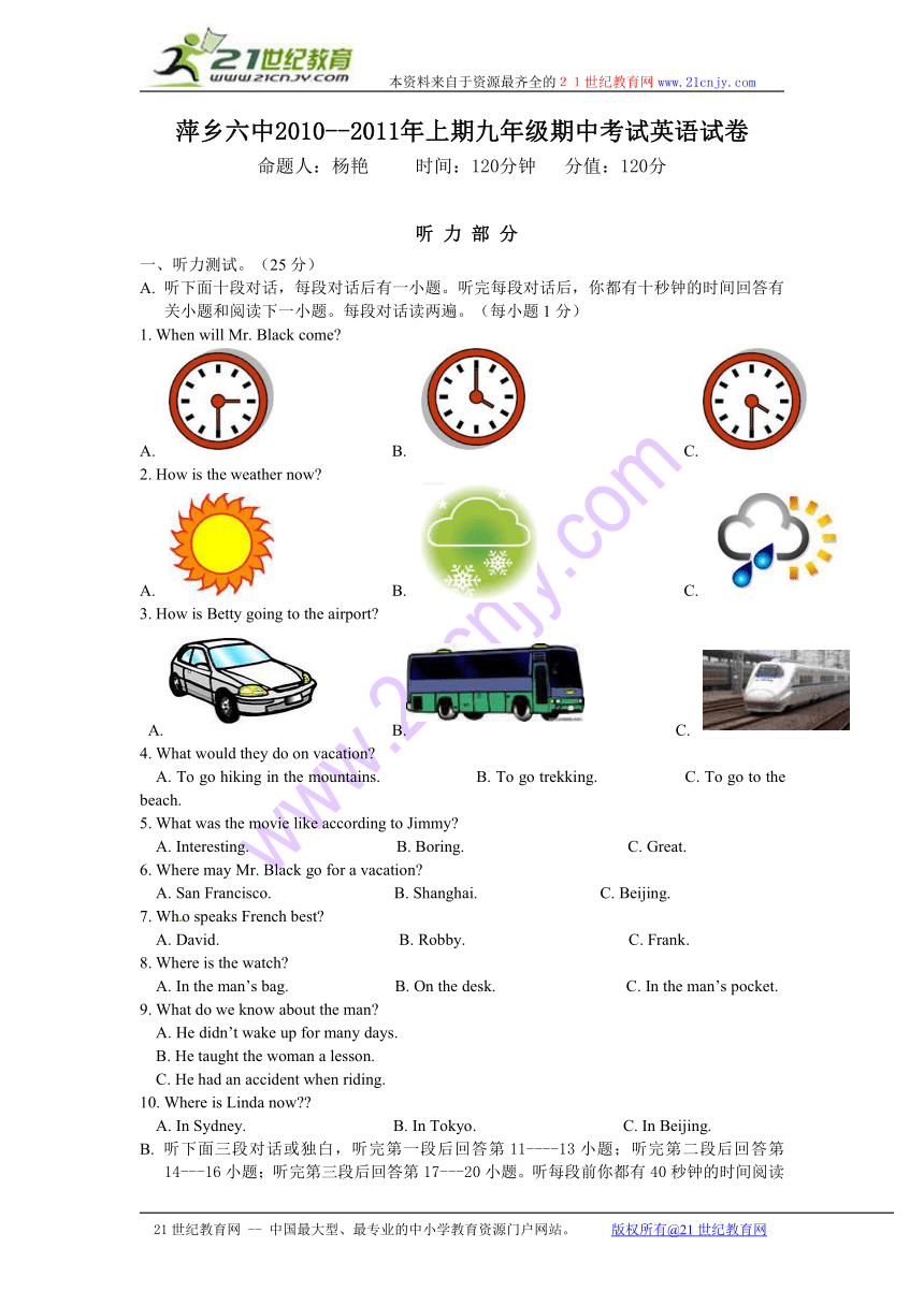 江西省萍乡六中2011届九年级上学期期中考试英语试题