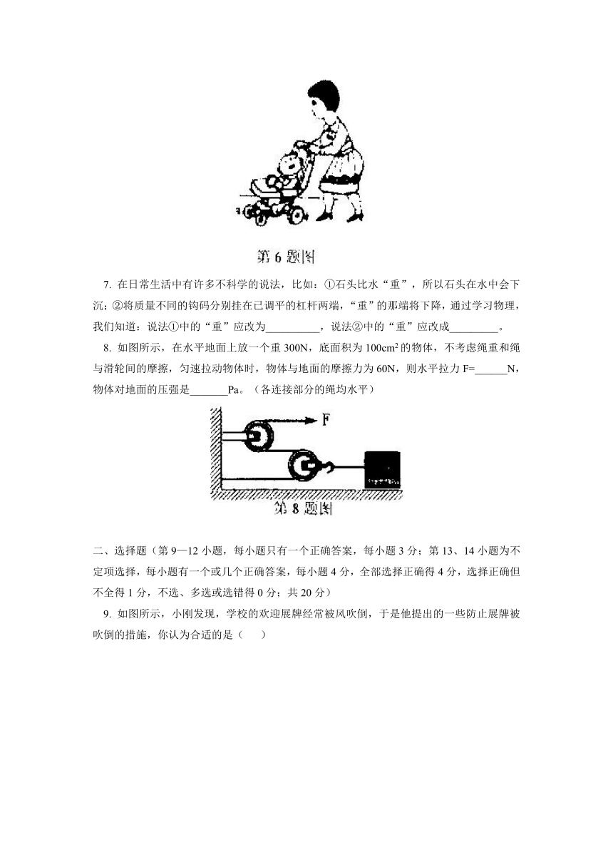 江西省吉安市七校2012-2013学年八年级下学期联考物理试题