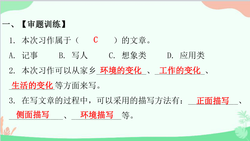 课件预览