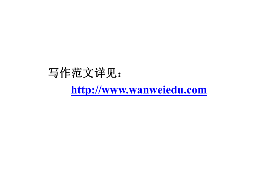 2015《中考试题研究》中考英语满分特训方案（课标版）—第二部分 高频话题写作指导：九年级（上）Unit 1 我们的变化（共16张PPT）