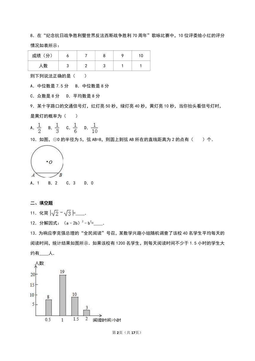 龙岩市2016年中考数学模拟试卷（二）（解析版）