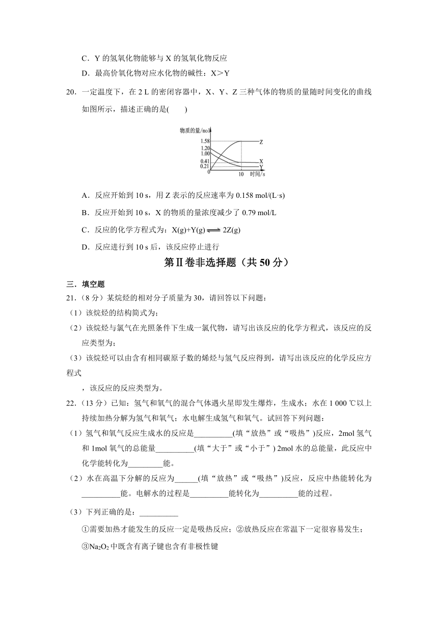 吉林省东北师大附中净月实验学校2016-2017学年高一下学期期中考试化学试卷