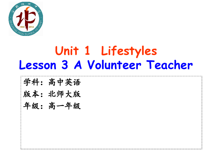 模块1 Unit 1 Lifestyles Lesson 3 A Volunteer Teacher 课件（41张PPT）