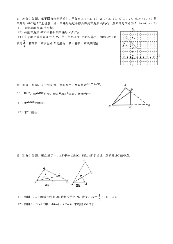 贵州省贵阳市白云区南湖实验中学2019-2020学年八年级下学期期末考试数学试题（无答案）