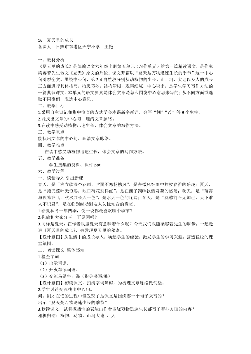 课件预览