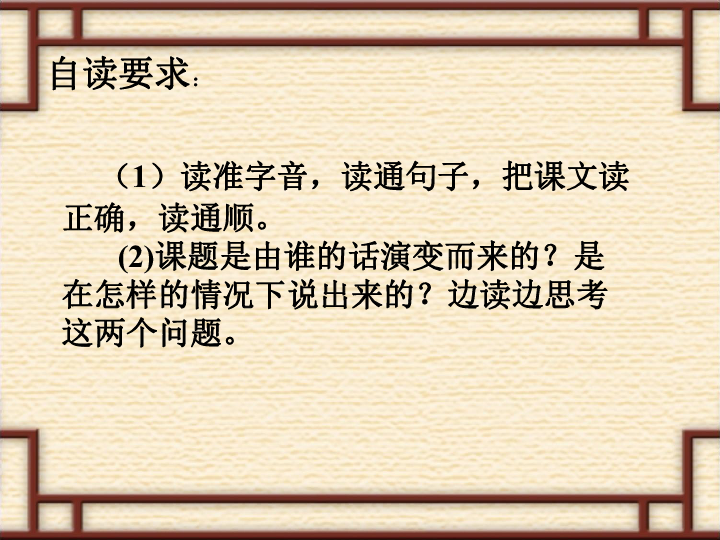 27 手术台就是阵地   课件   (共18张)