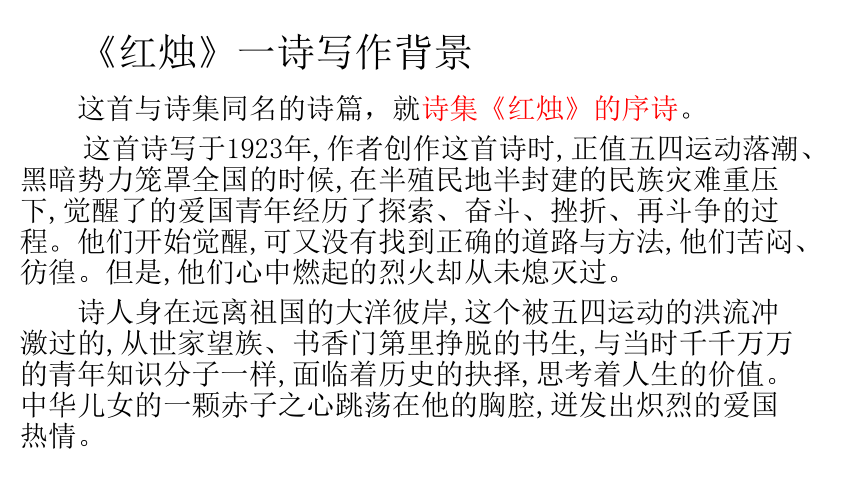 高一语文红烛思维导图图片