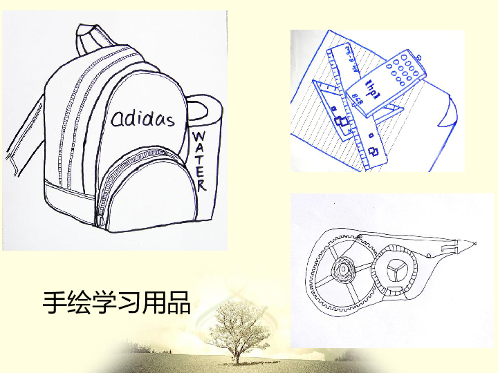 2手绘线条图像物象立体的表达说课课件33张幻灯片