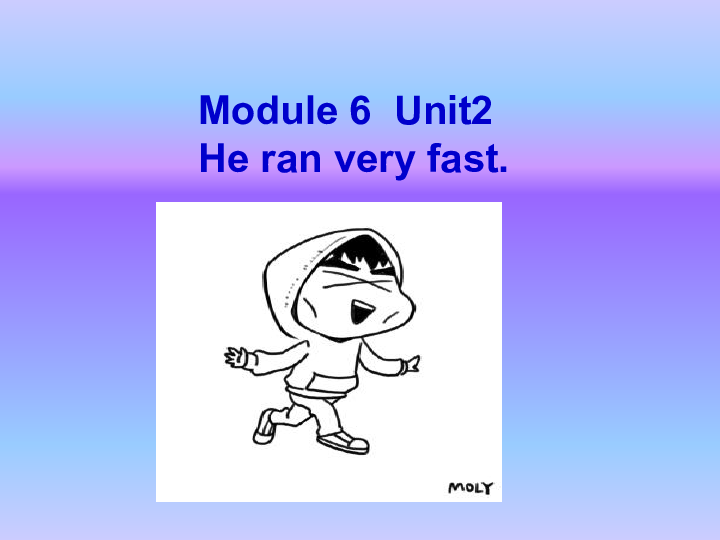 Module 6 Unit 2 He ran very fast. 课件   (共25张PPT)无音视频