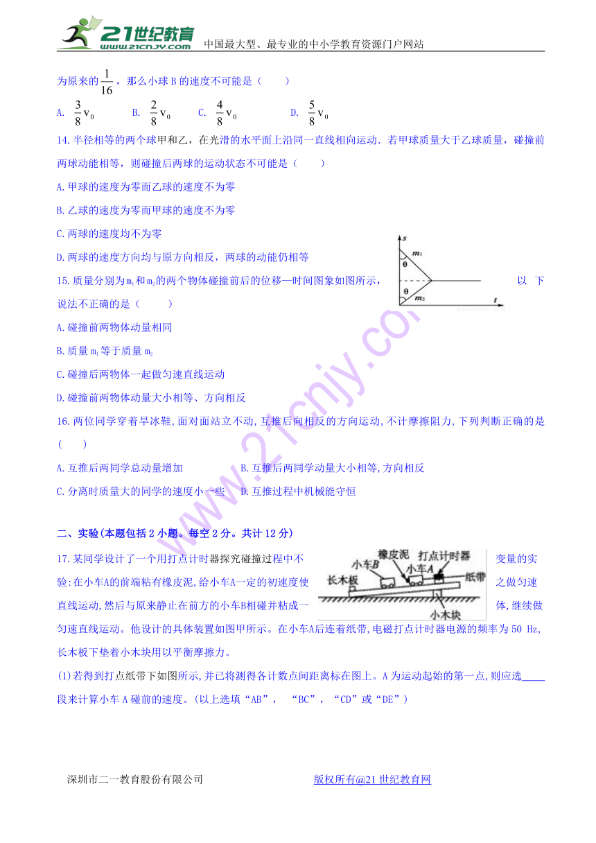 宁夏育才中学孔德校区2016-2017学年高二下学期第二次月考物理试题