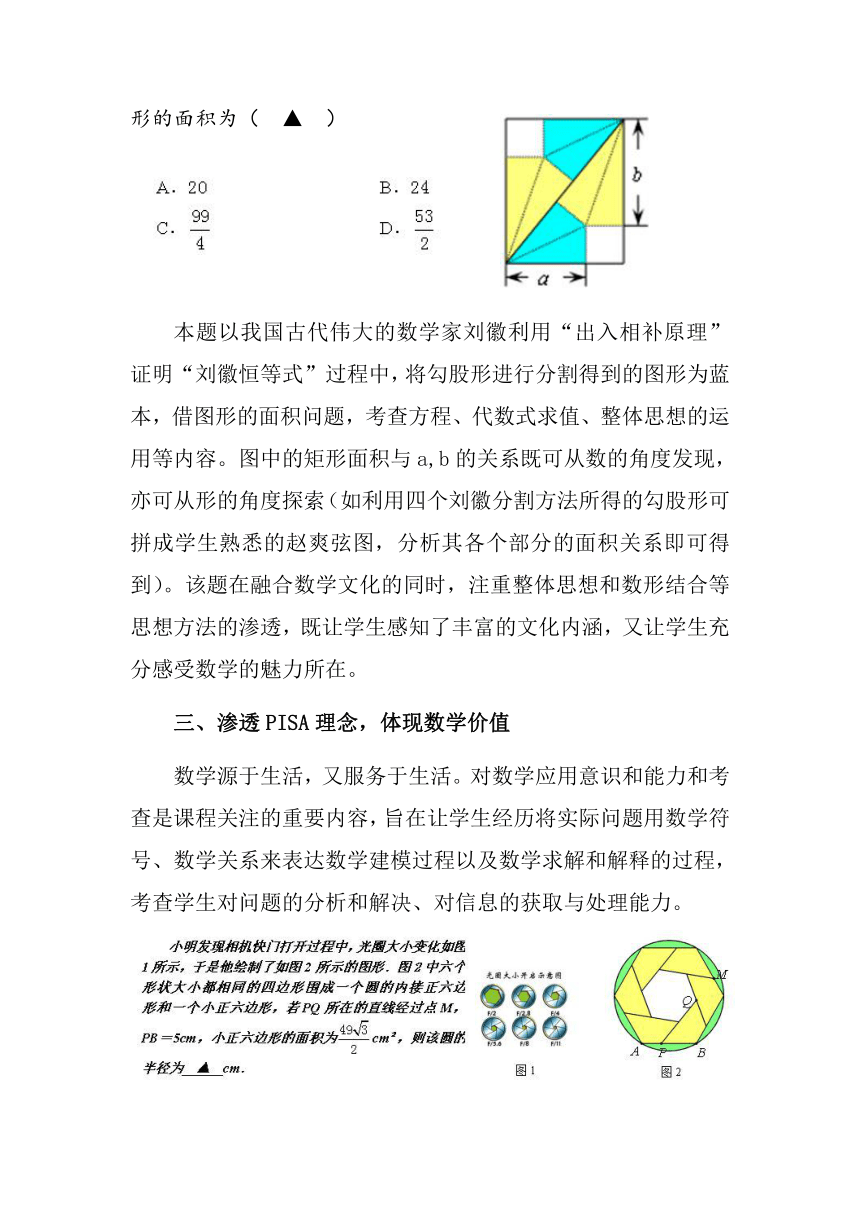 2018年浙江省温州市初中学业水平考试数学试卷分析
