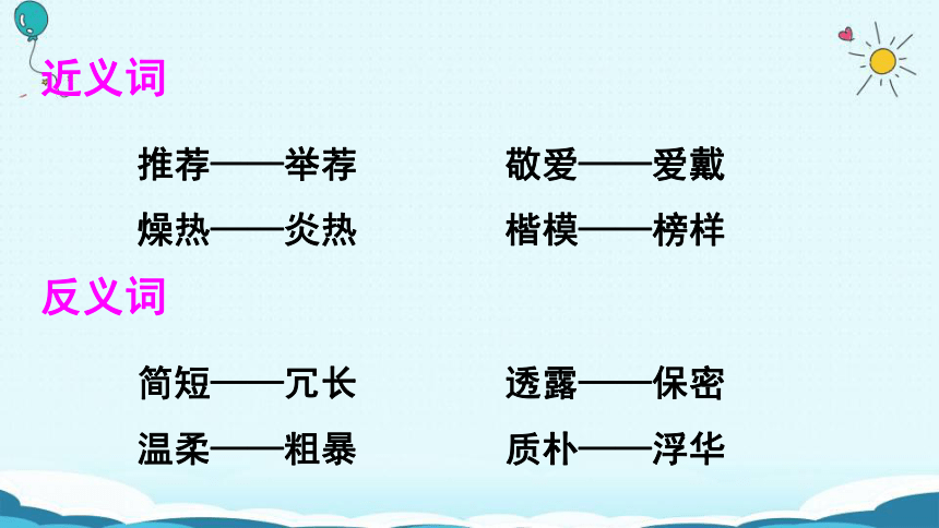 那片绿绿的爬山虎课件 (共44张PPT)