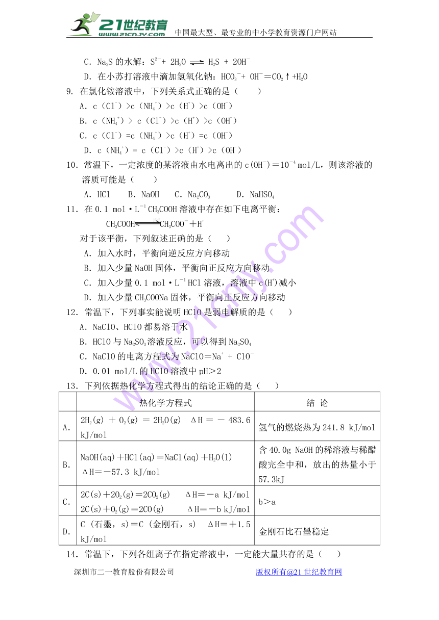 天津市滨海新区大港八中2017-2018学年高二上学期第二次月考化学试卷