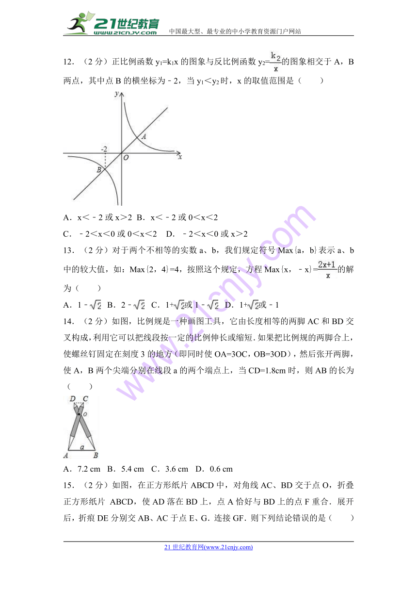 河北省保定市定兴县2018年中考数学二模试卷含答案解析